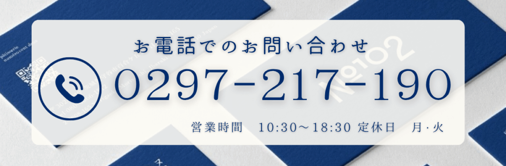 茨城県守谷市でプレゼントにぴったりのケーキならヌメロサンドゥの電話番号バナー